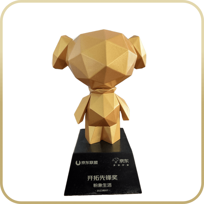 京东联盟开拓先锋奖（2023年H1）