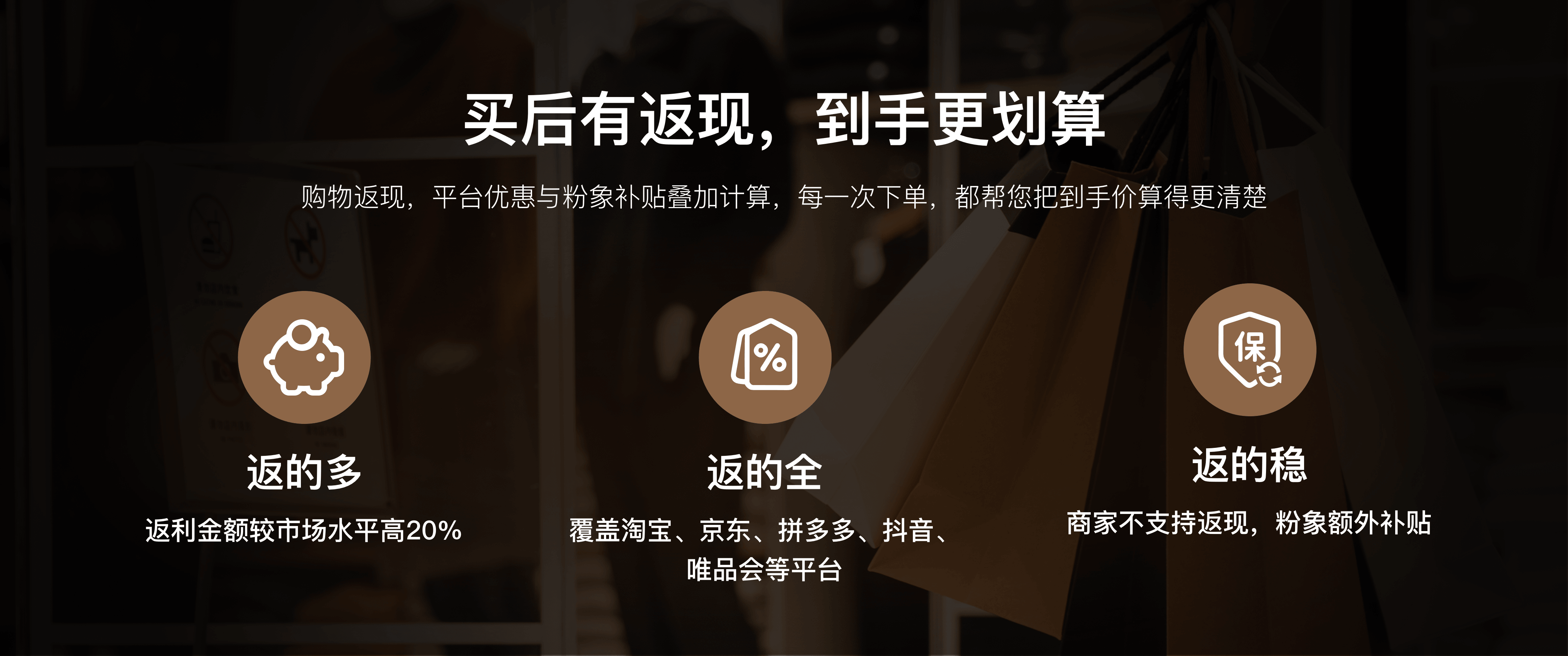 值得信赖的网购省钱专家