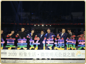 公益演唱会现场照片2